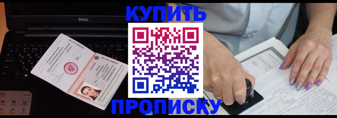 временная прописка в Псковской области