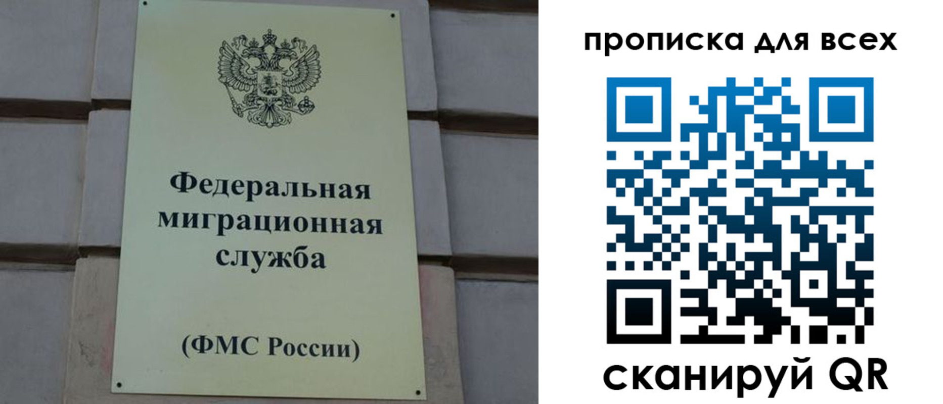 временная регистрация надежно в Псковской области