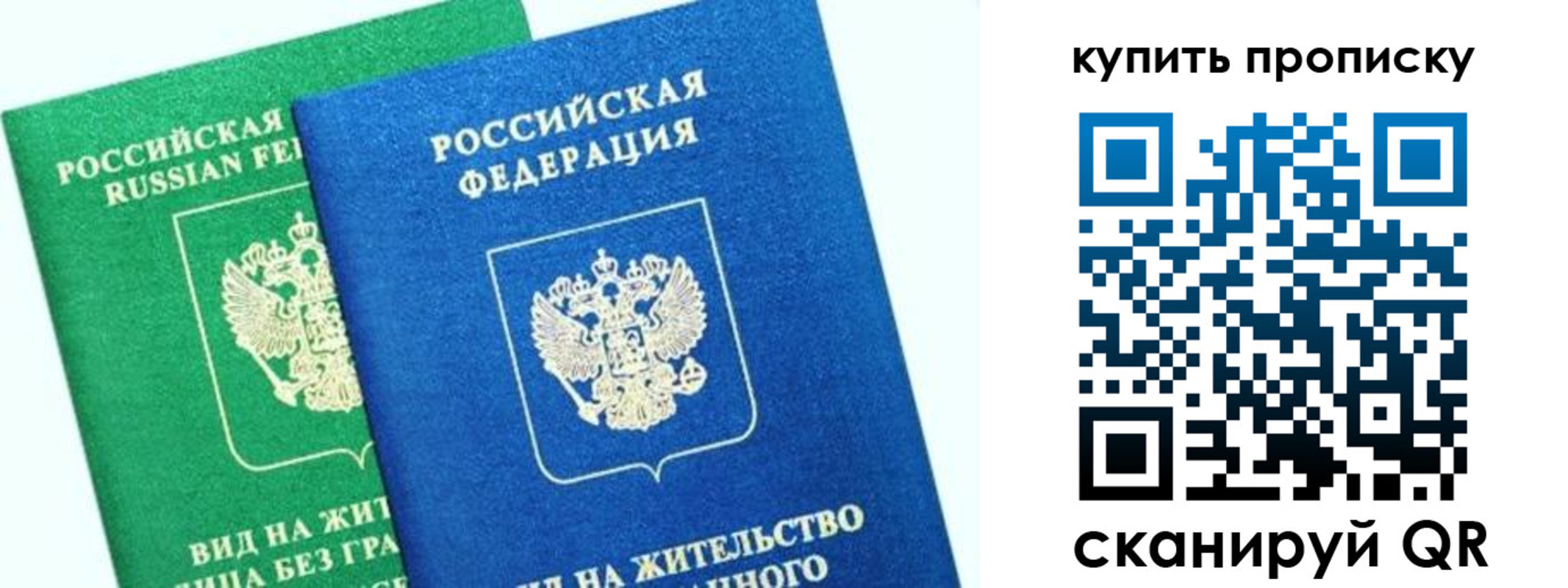временная регистрация поиск в Псковской области
