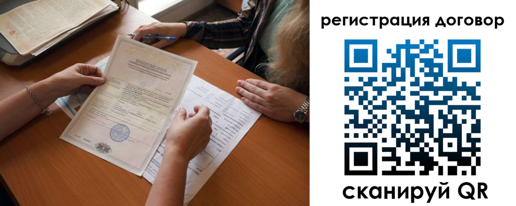 временная регистрация законно в Псковской области