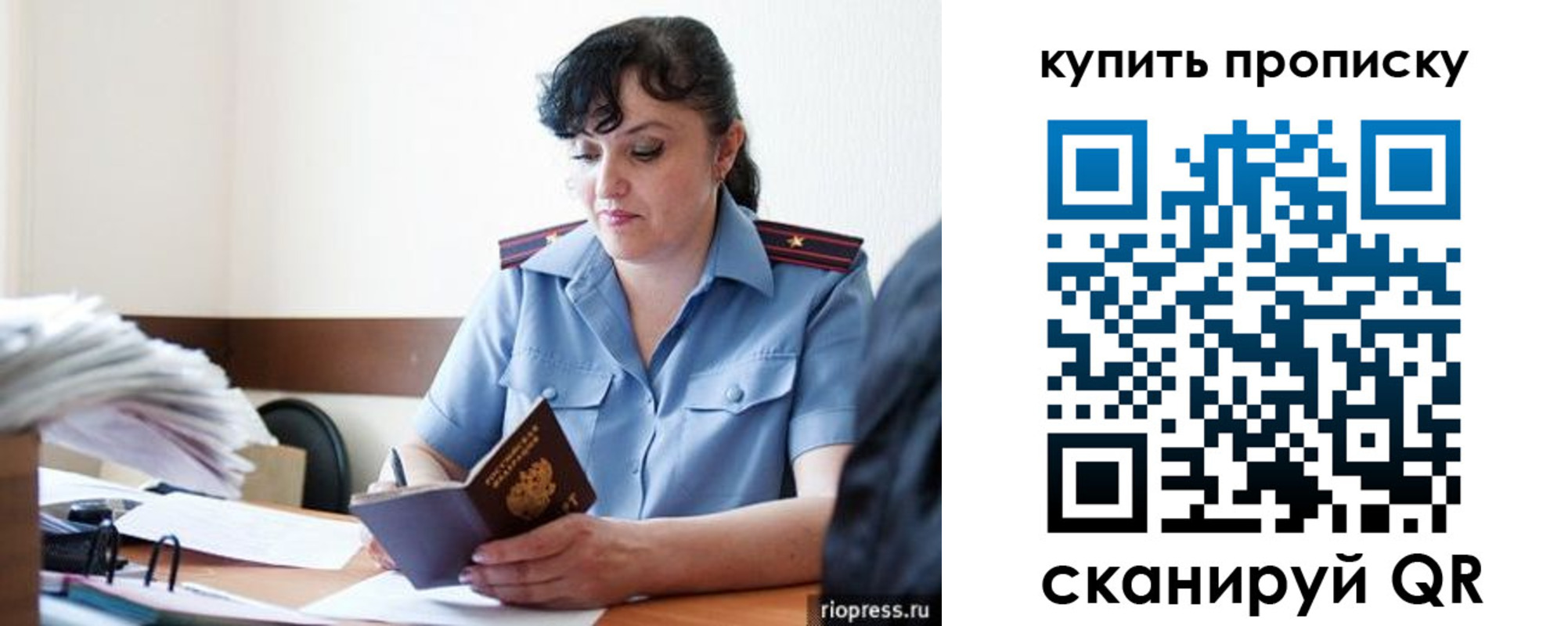 миграционный учет в Псковской области