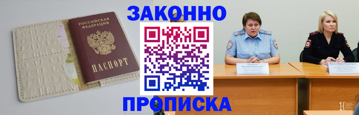 прописка паспорт в Псковской области