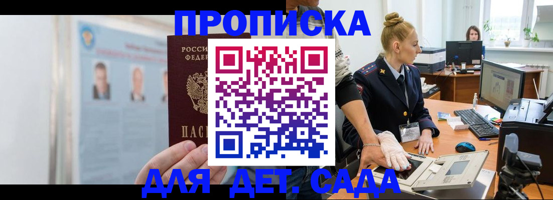 регистрация для школы в Псковской области