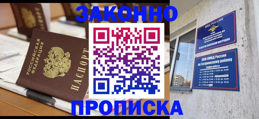 временная регистрация надежно в Псковской области