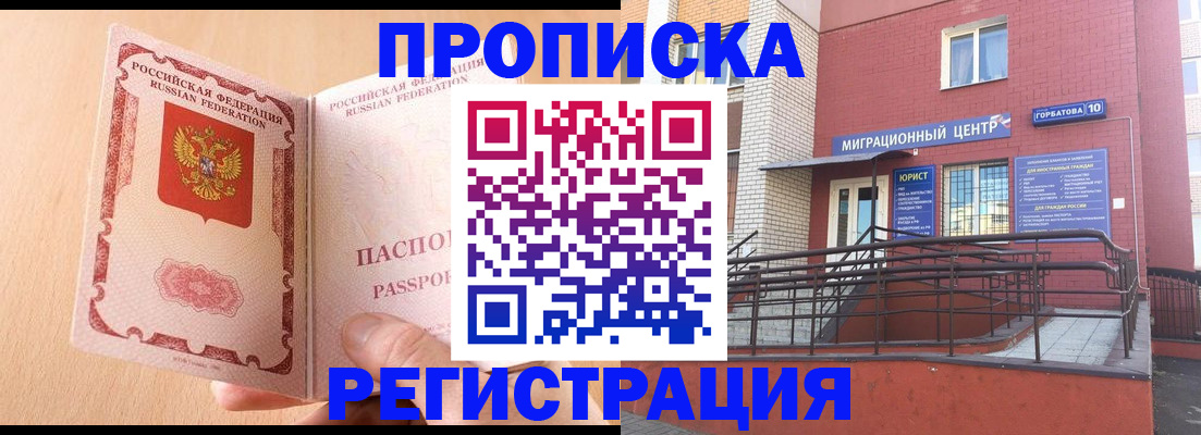 временная регистрация гарантия в Псковской области